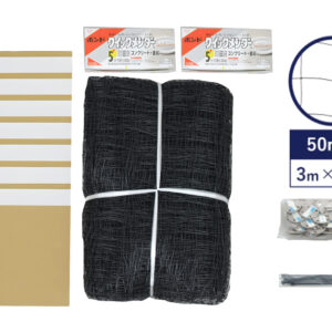 ピーコンネットベランダセット#50-3m×10m- 難燃剤入り