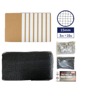 ピーコンネットベランダセット#15-3m×10m- 難燃剤入り