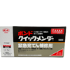 クイックメンダー 500g