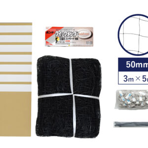 ピーコンネットベランダセット#50-3m×5m- 難燃剤入り