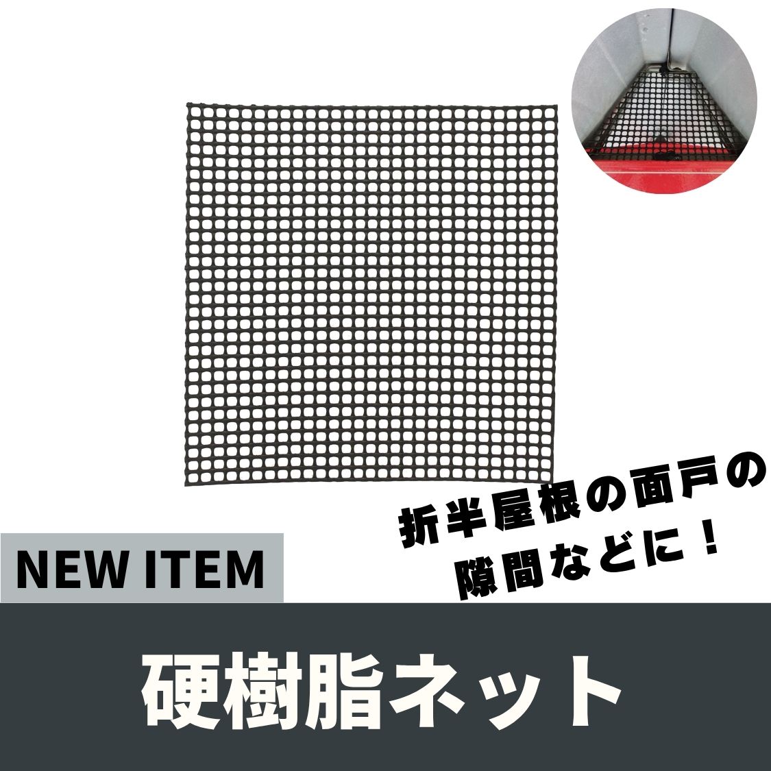 net_slide